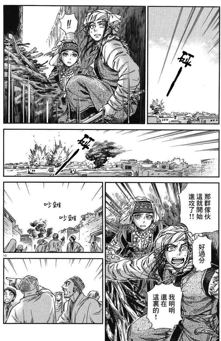 第031回9