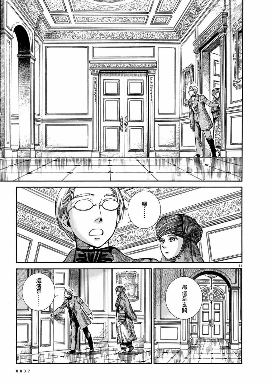 第107话10