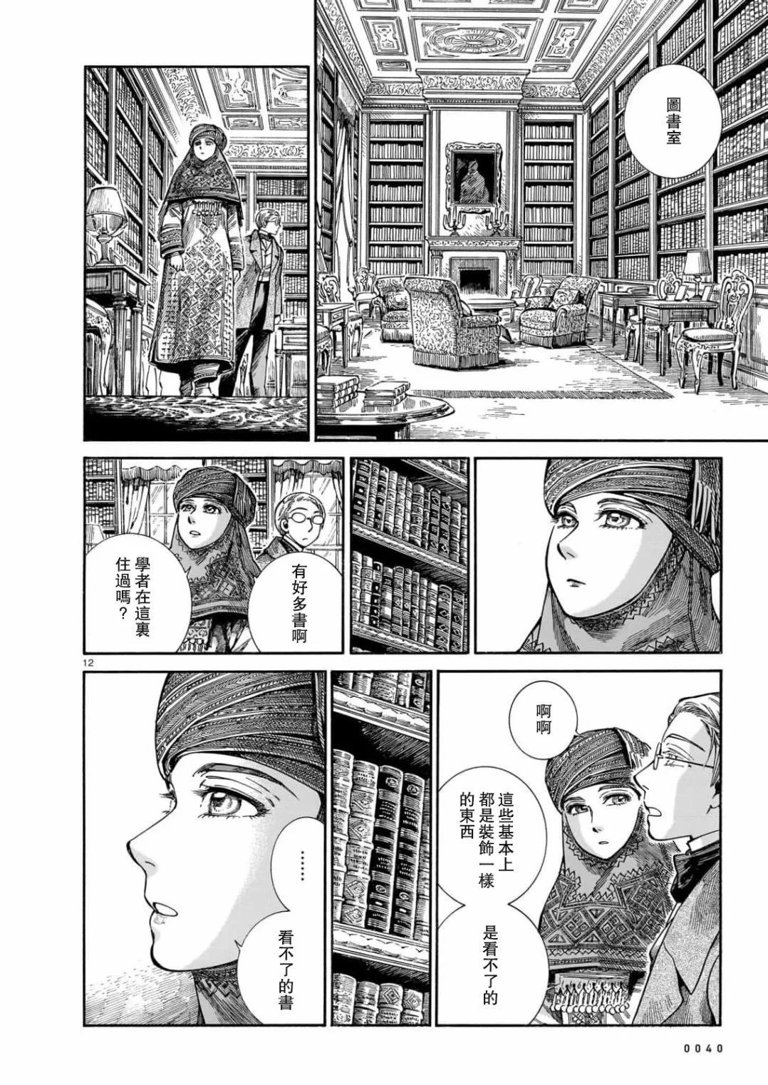 第107话11