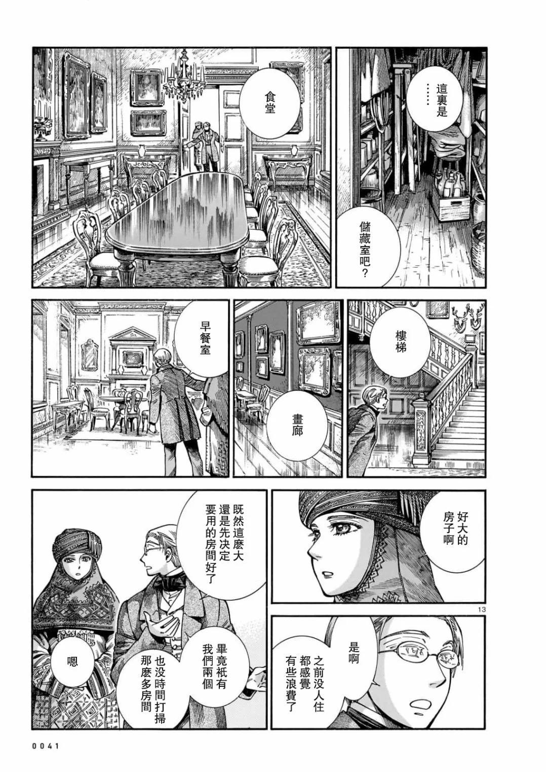 第107话12