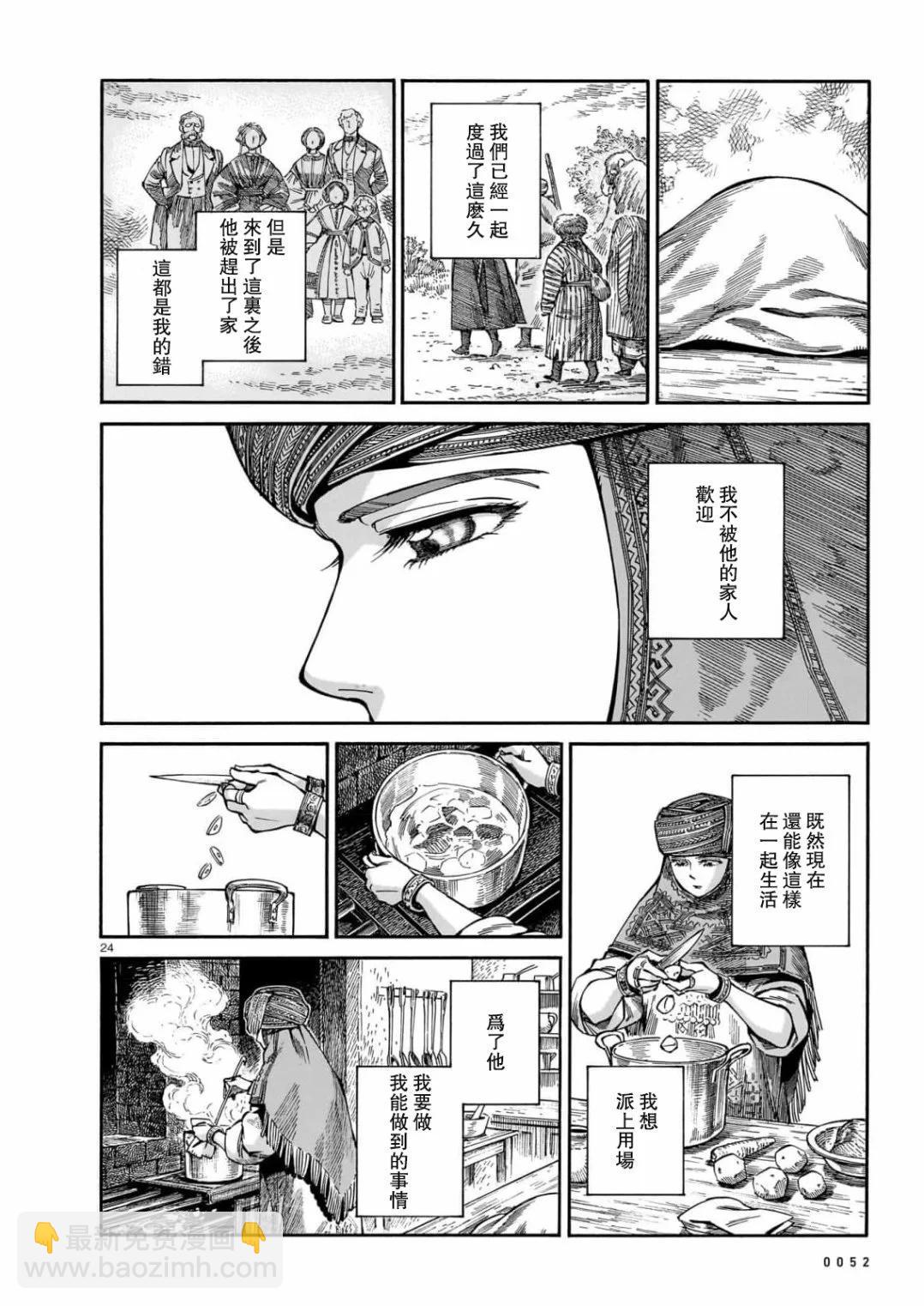 第107话23