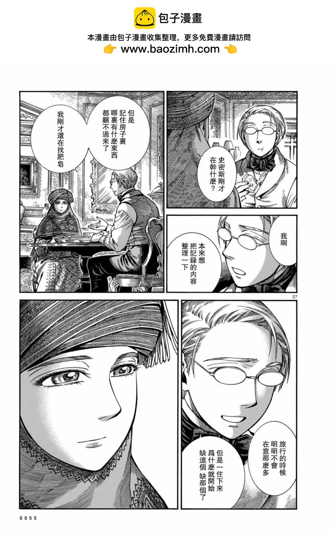 第107话26