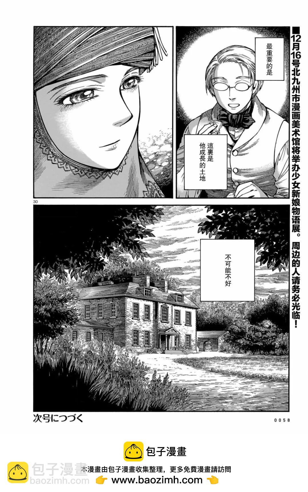 第107话29