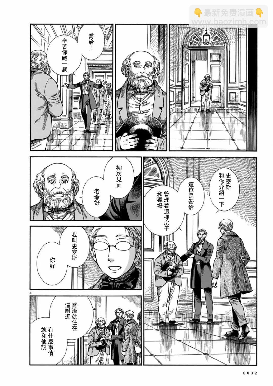 第107话3