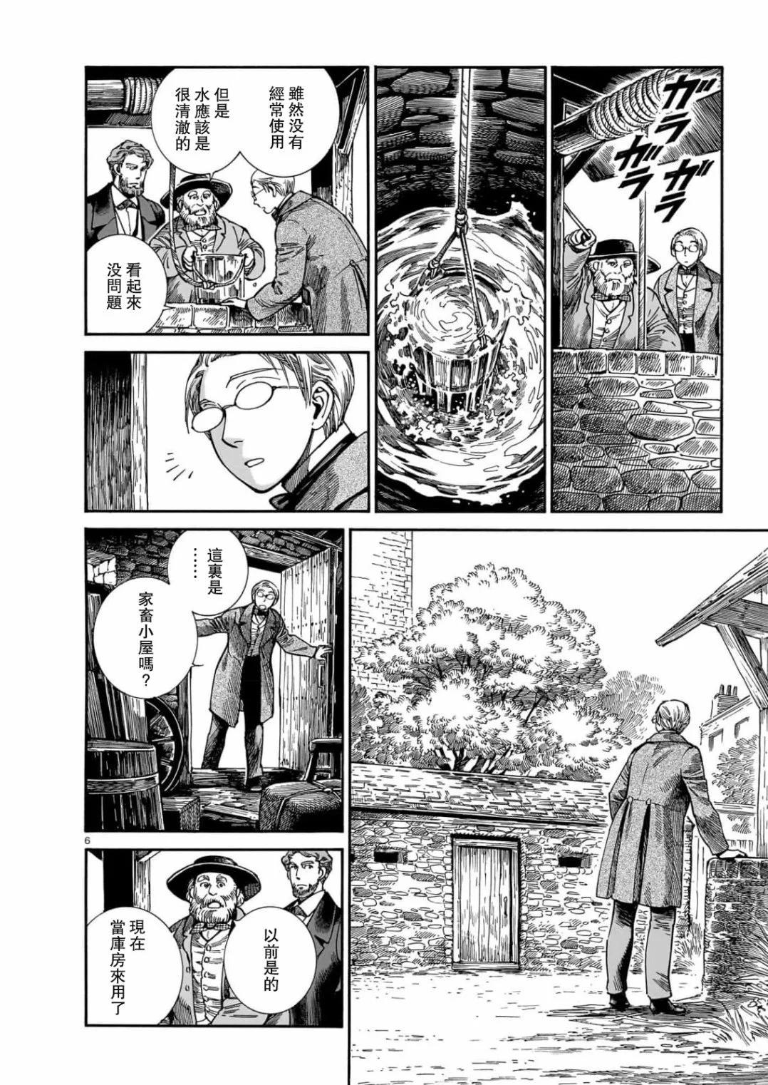 第107话5