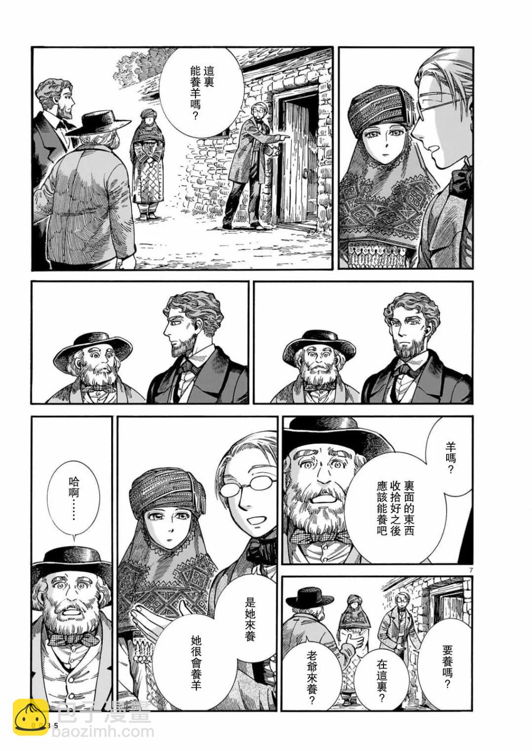 第107话6