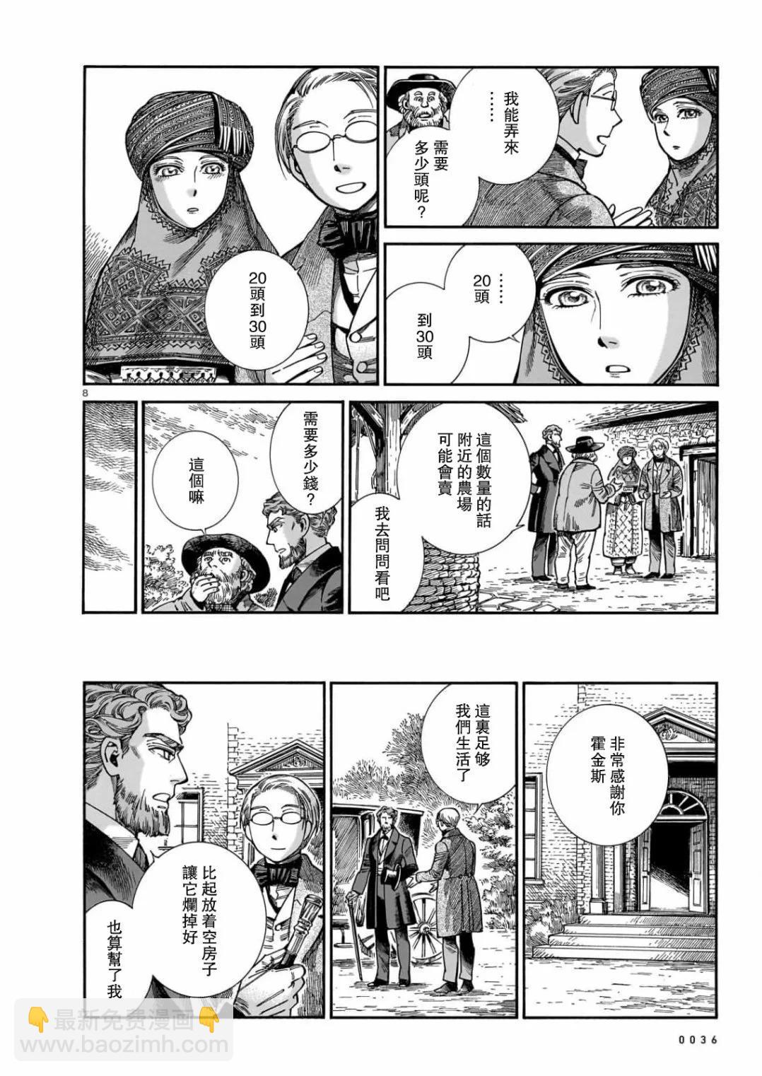 第107话7