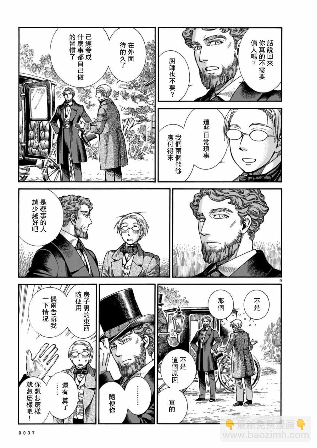 第107话8