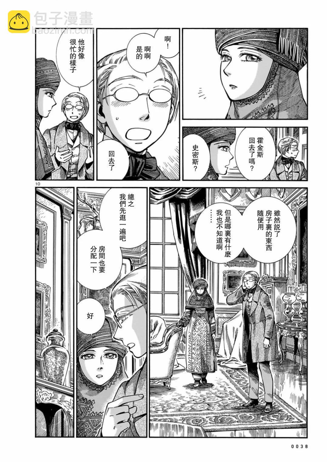第107话9
