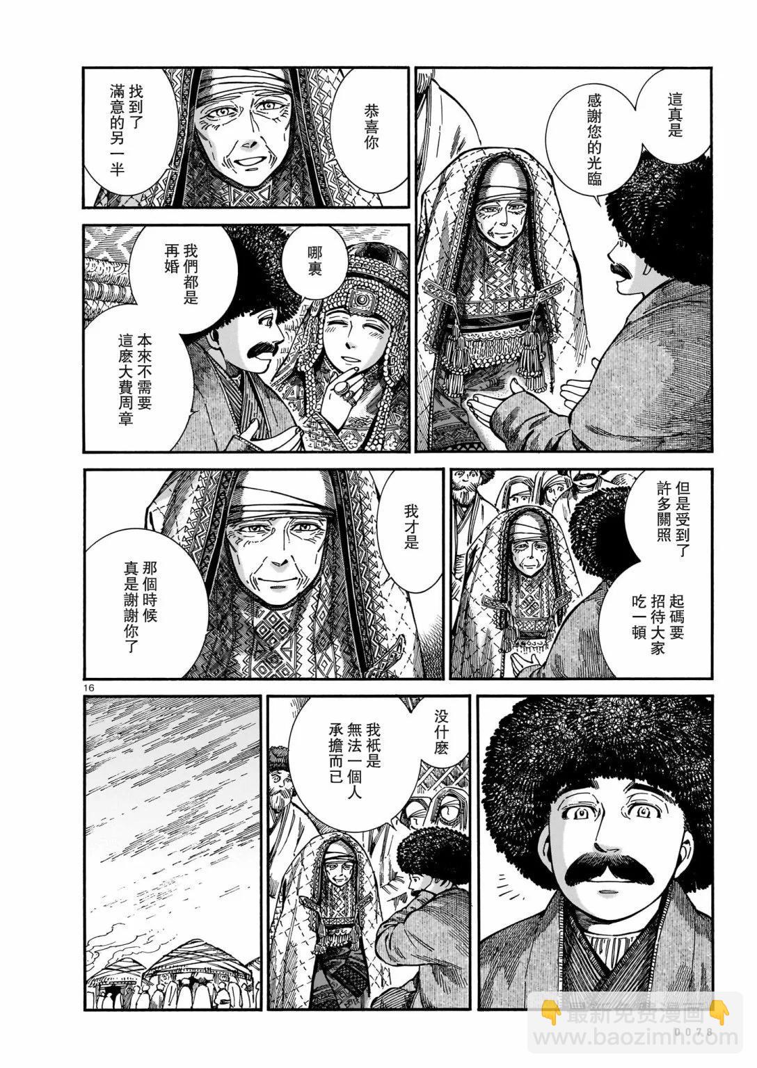 第108话14