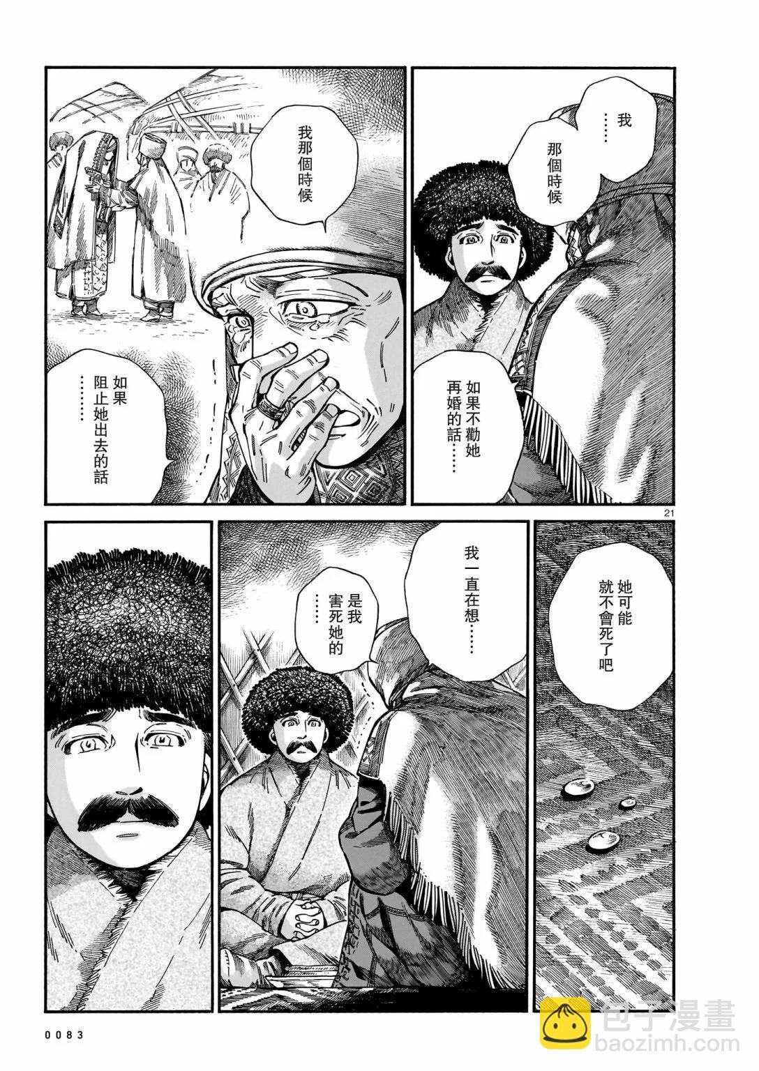 第108话19