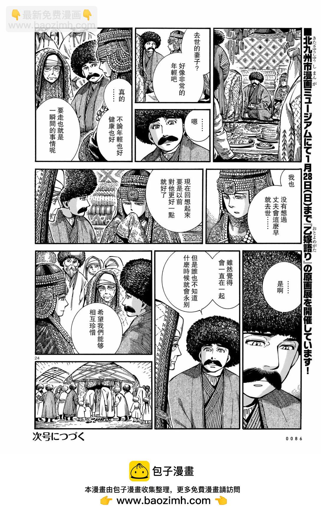 第108话22