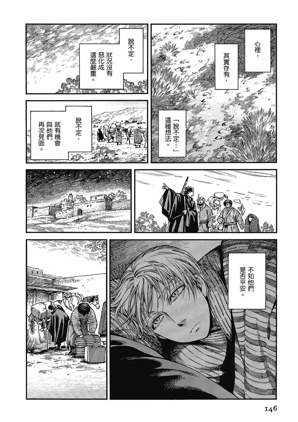 第13卷155