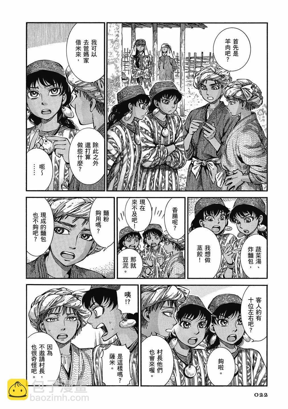 第13卷23