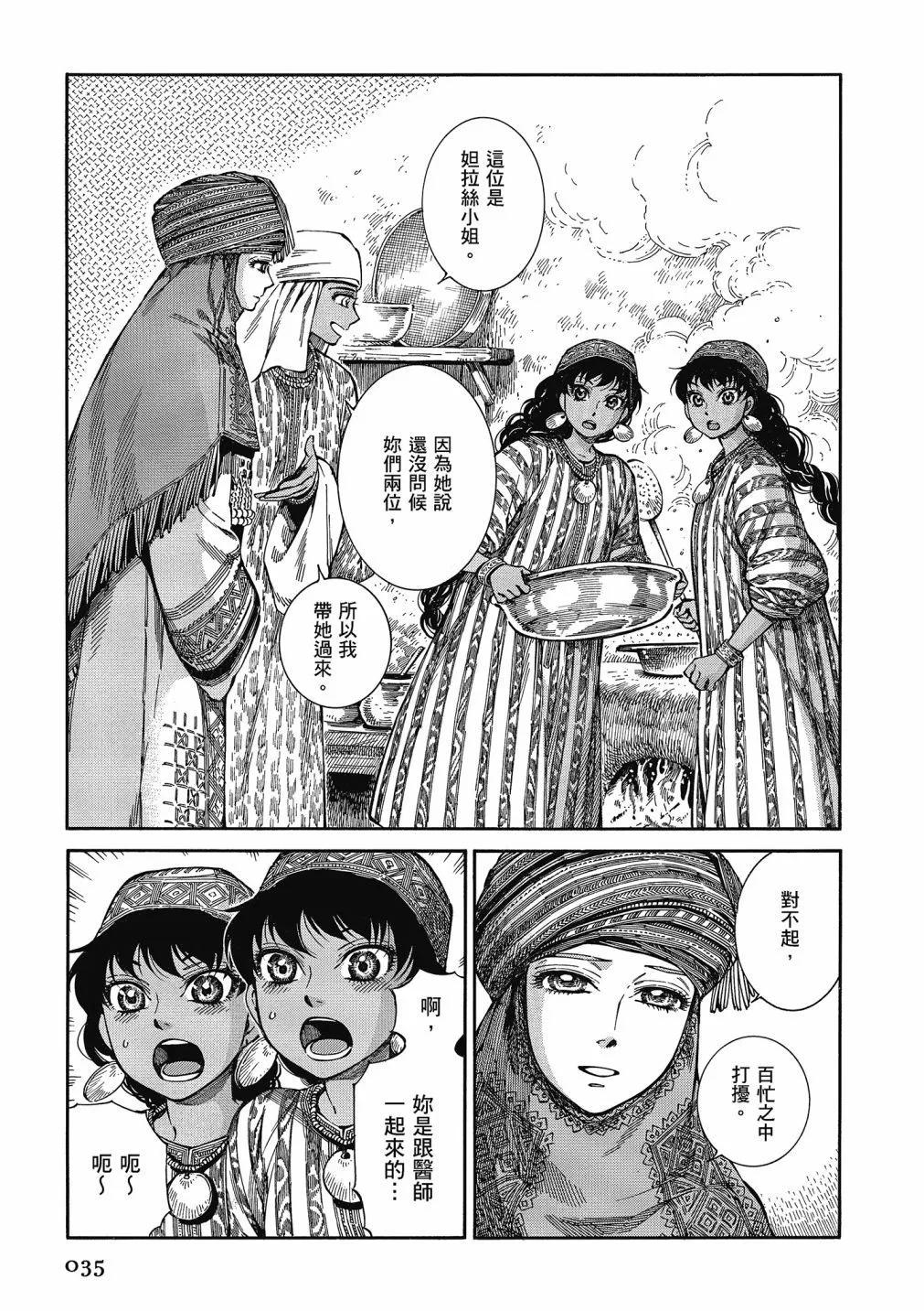 第13卷36