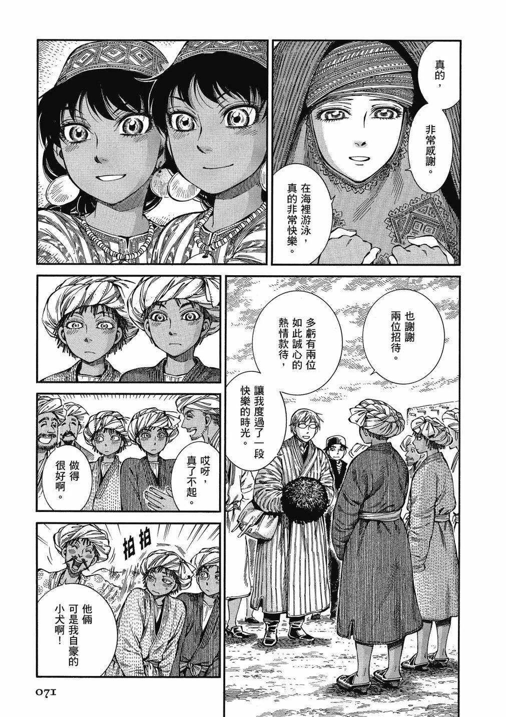 第13卷76