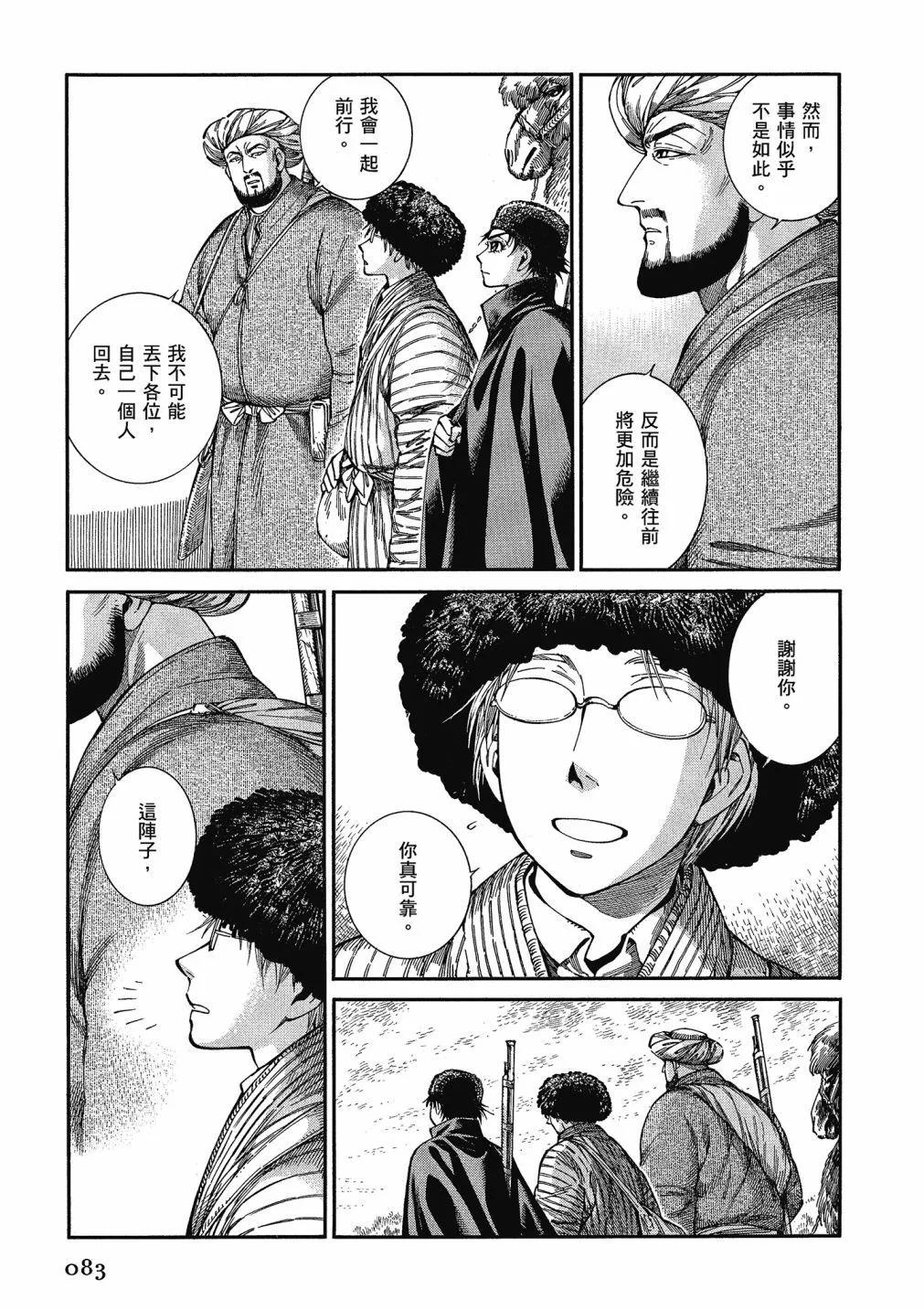 第13卷88