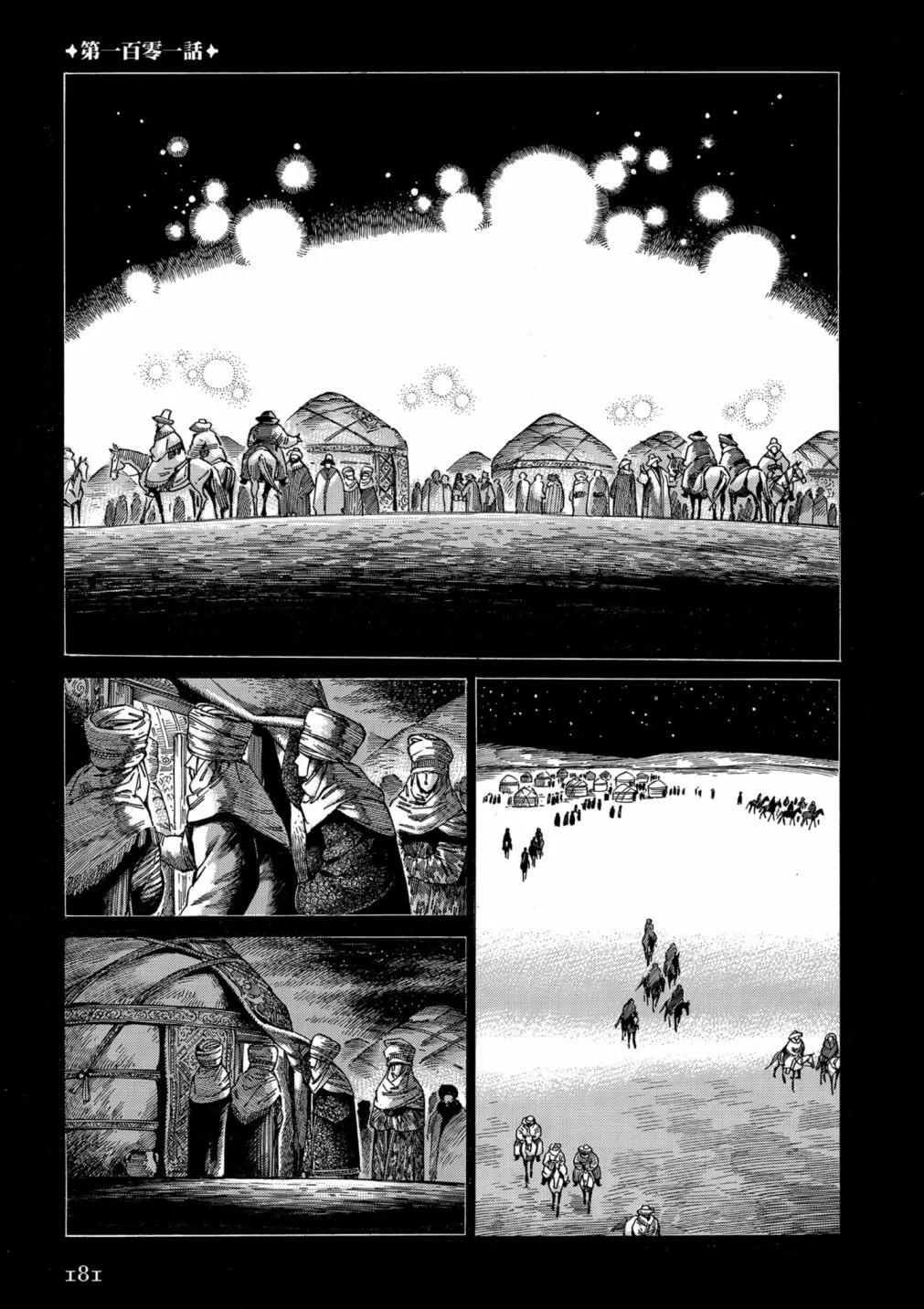 第14卷194