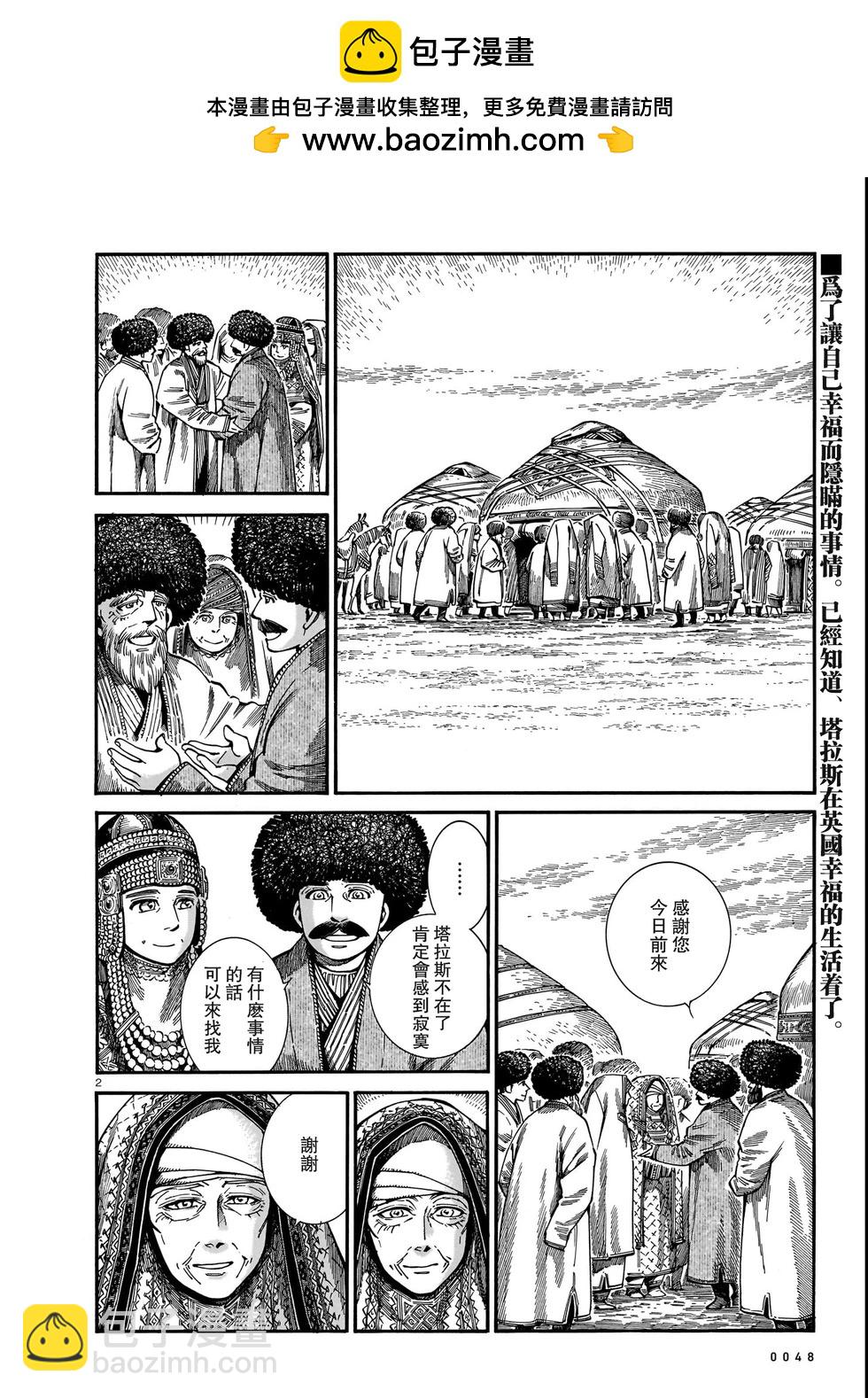 第109话1