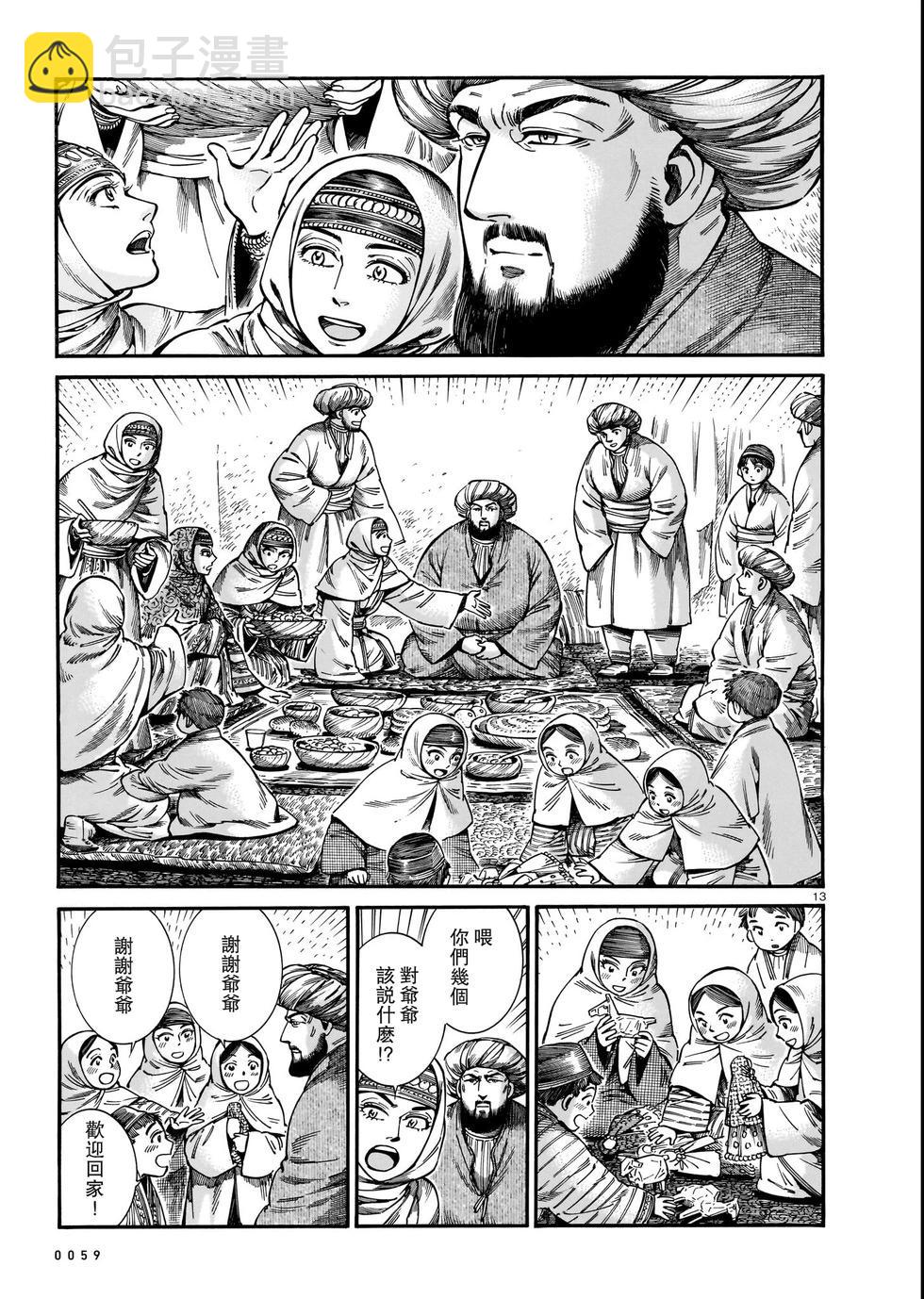 第109话12