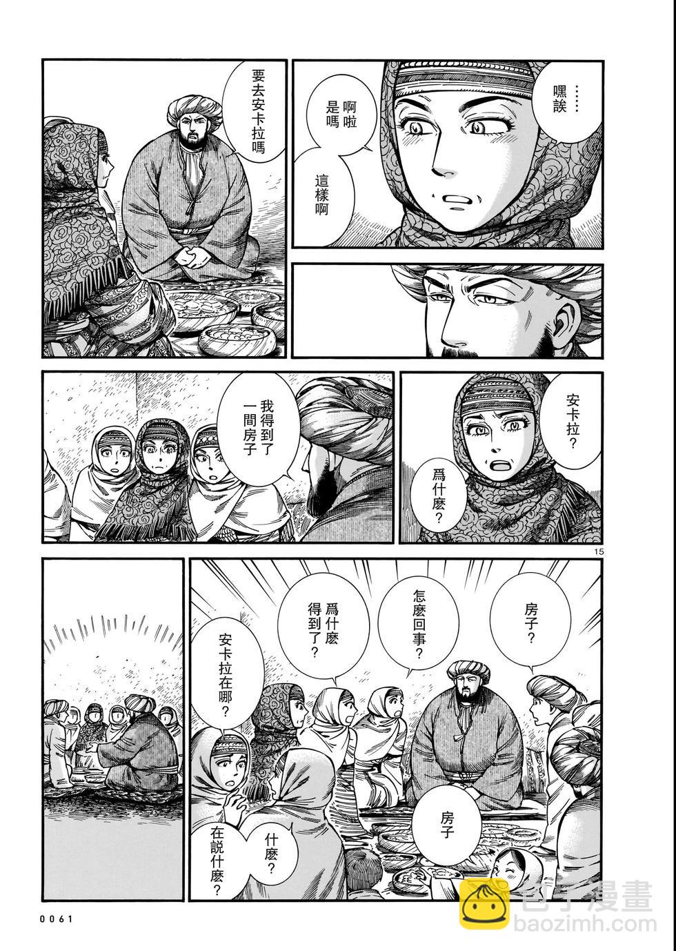 第109话14