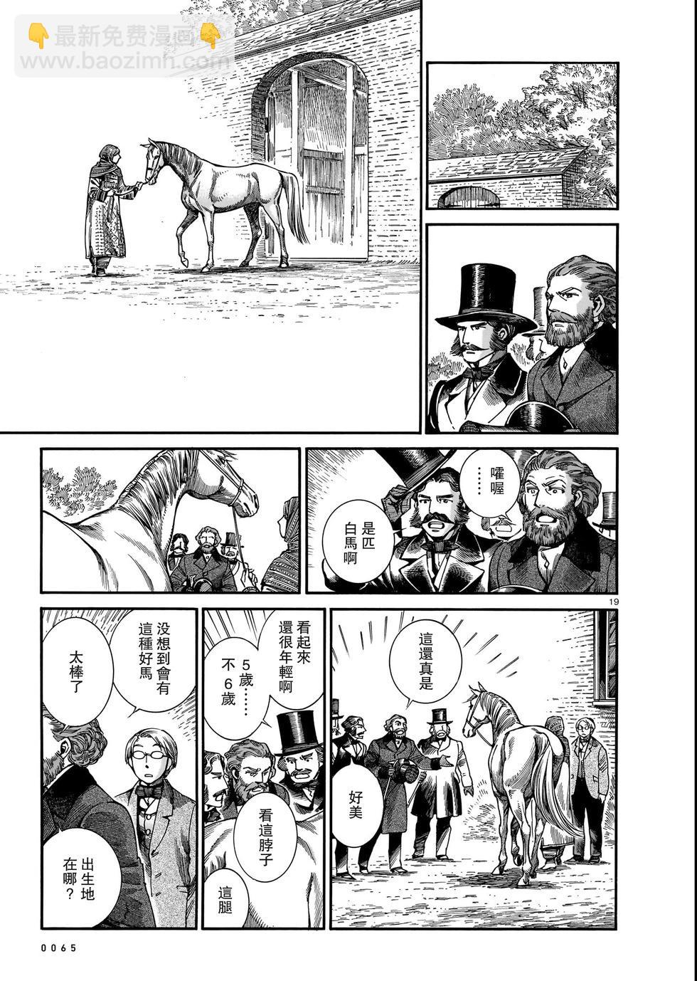 第109话18