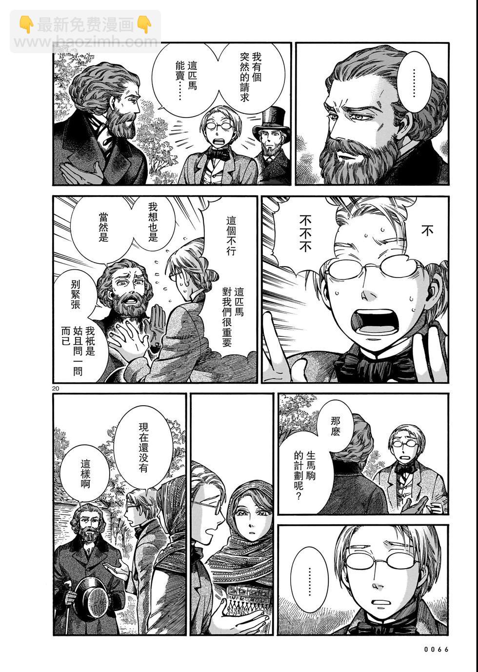 第109话19