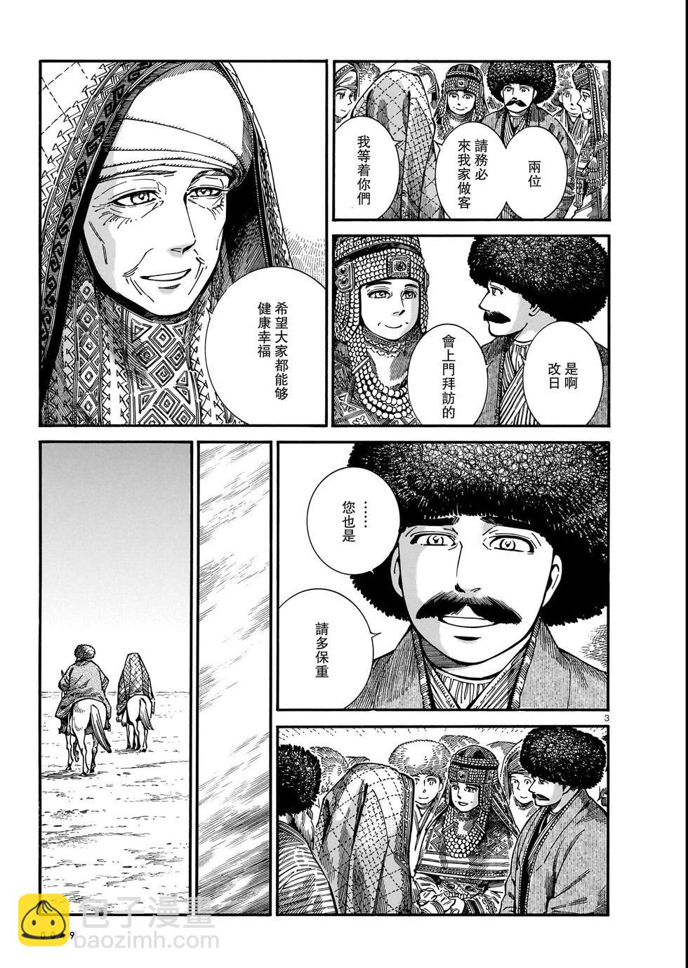 第109话2