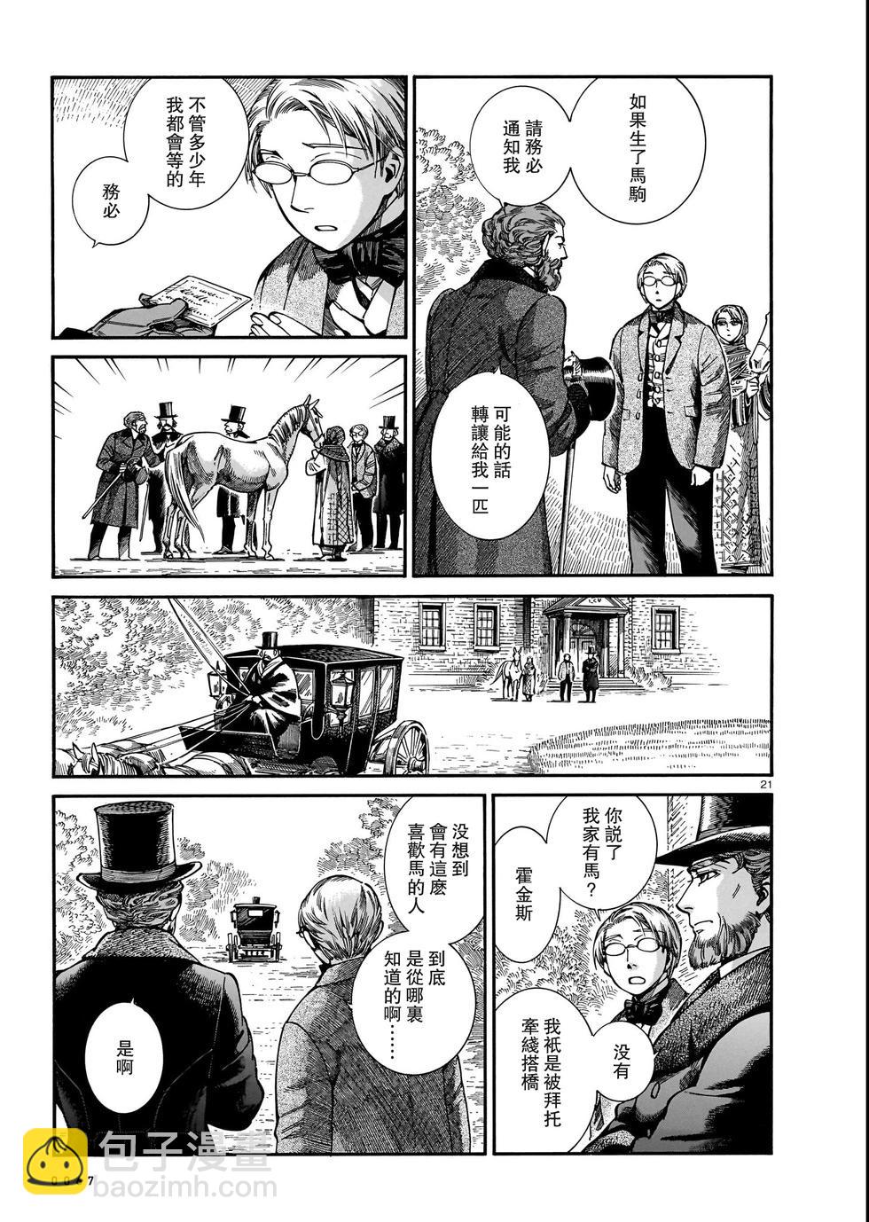 第109话20