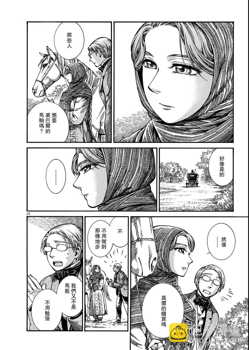 第109话21