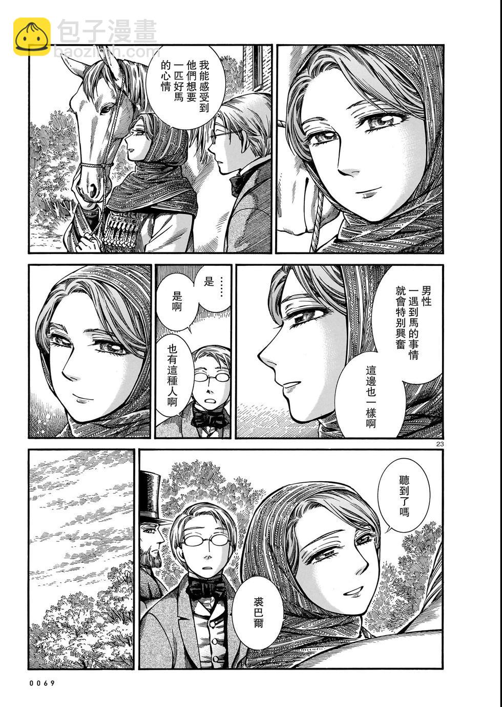 第109话22