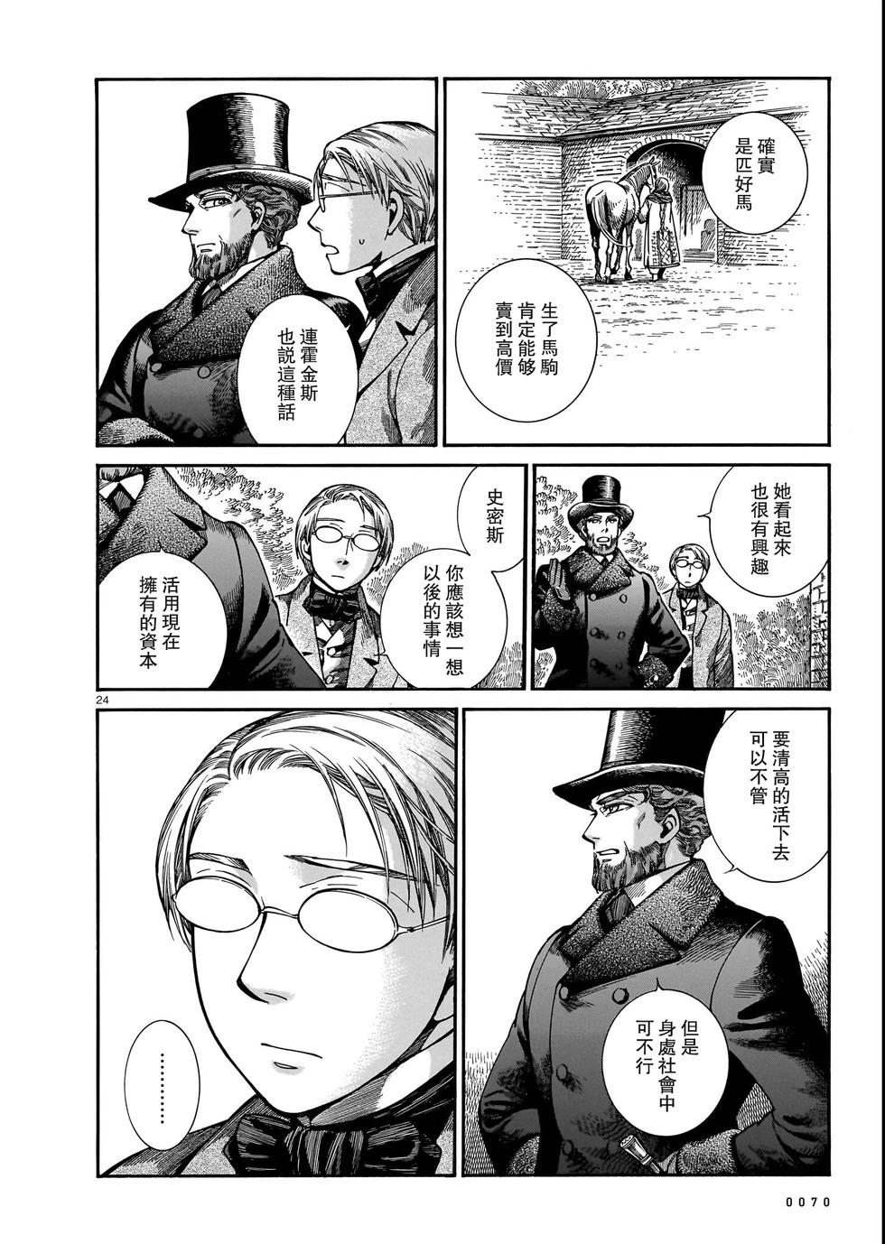 第109话23