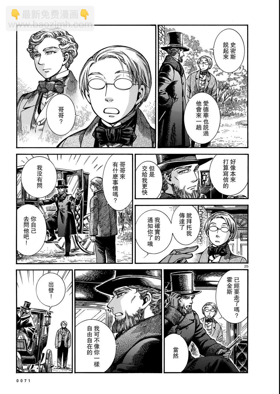 第109话24