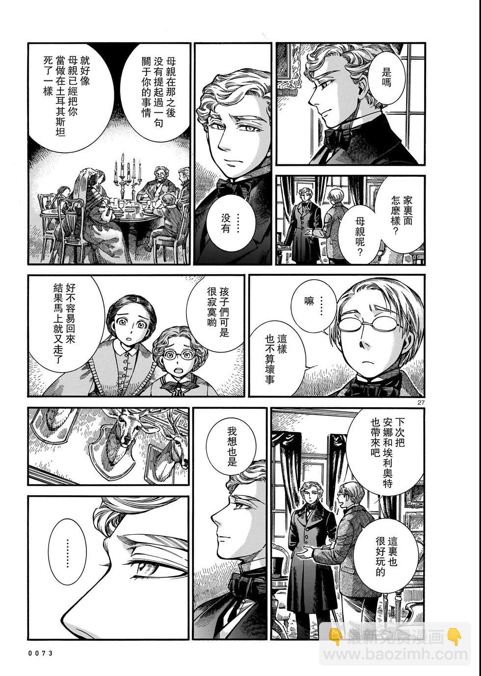 第109话26