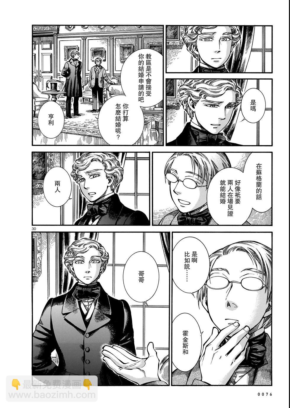 第109话29