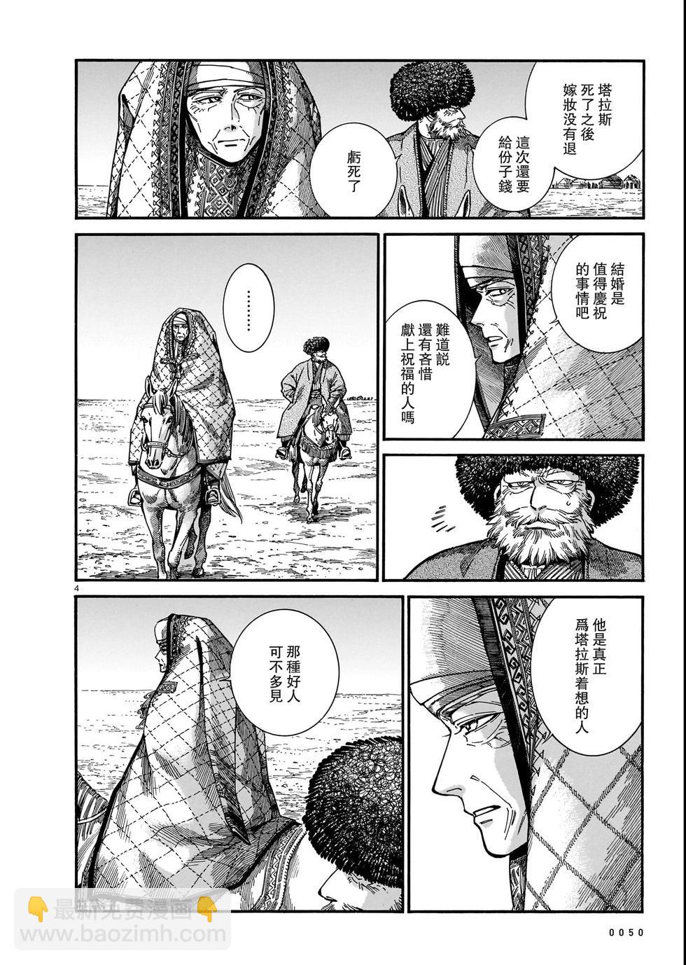 第109话3