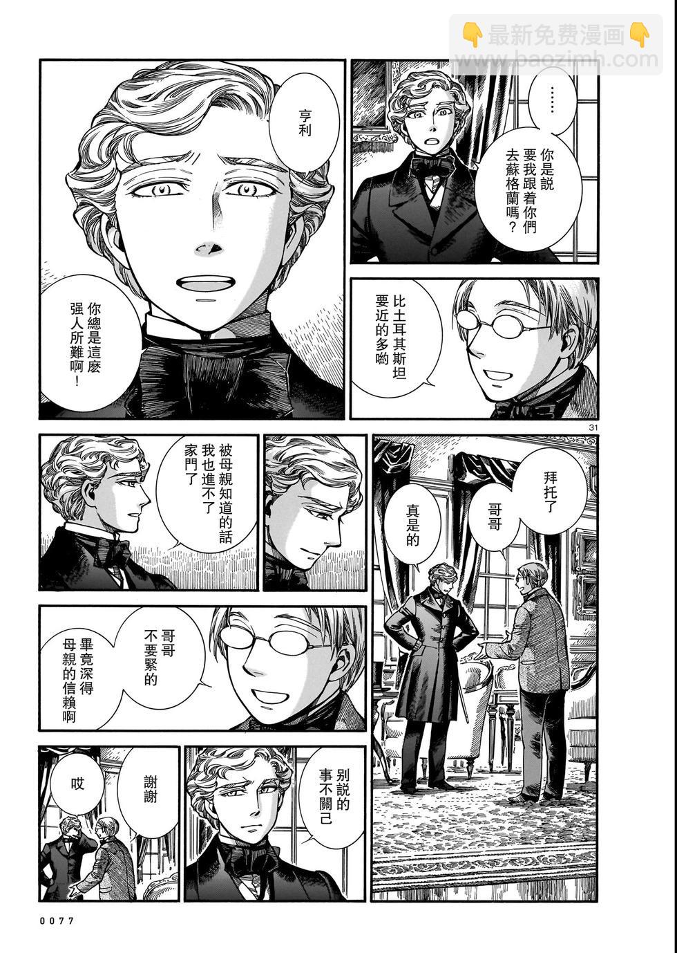 第109话30