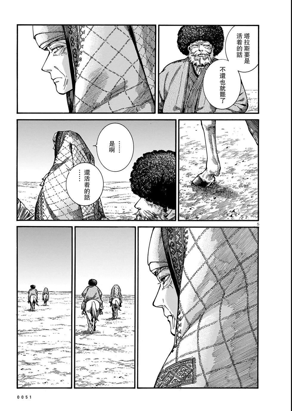第109话4