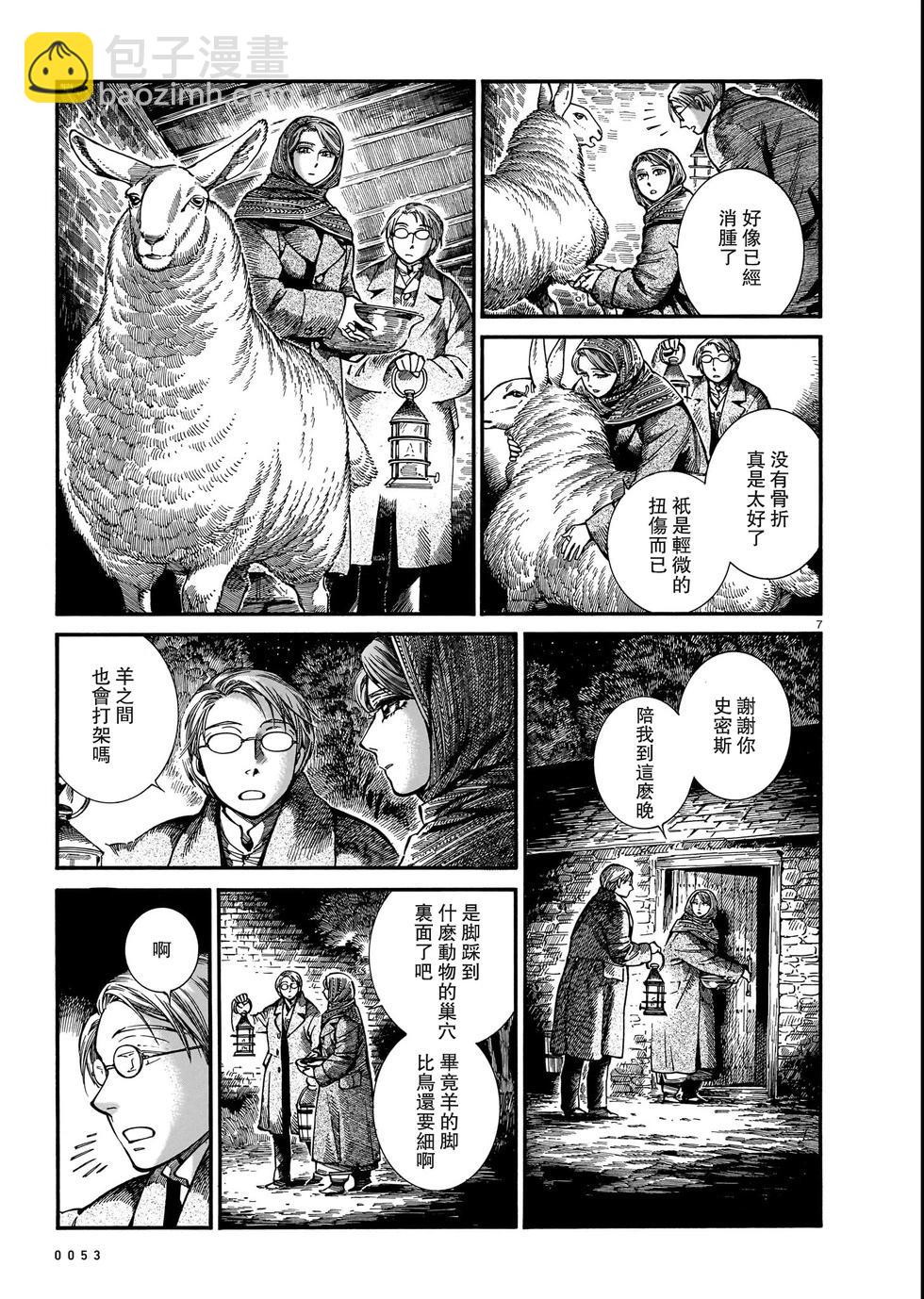 第109话6