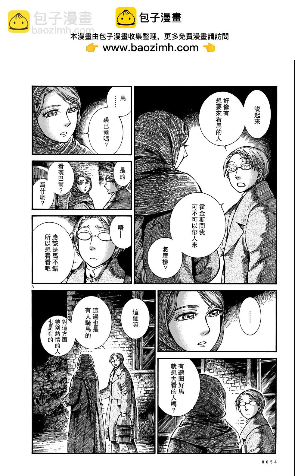 第109话7