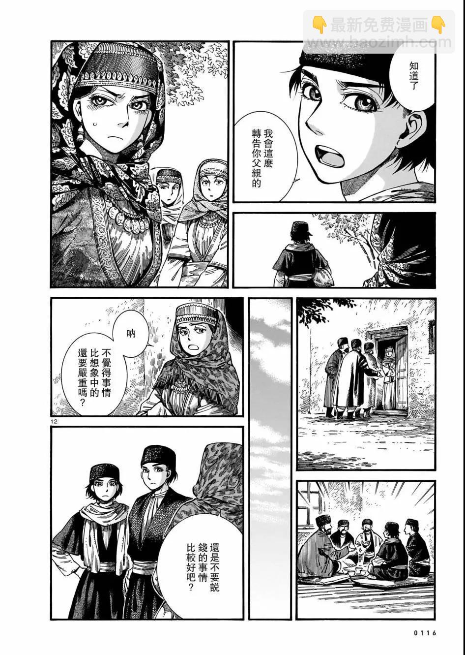 第110话11