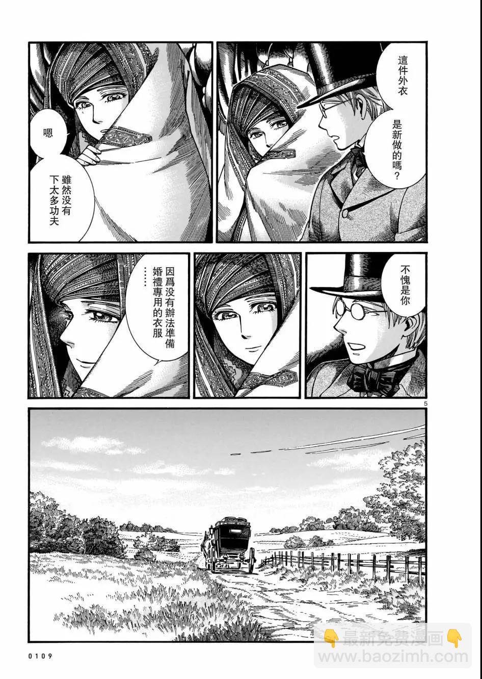 第110话4