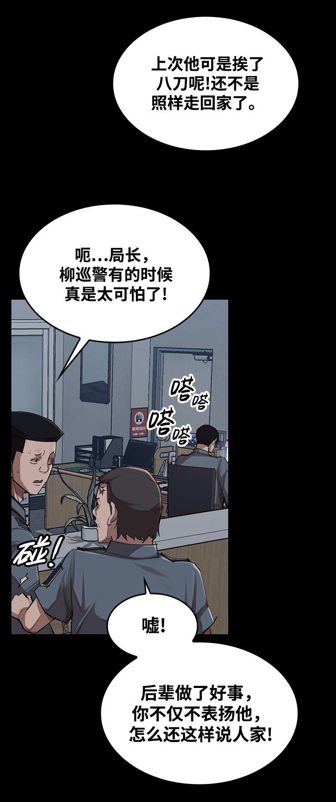 [第2话] 不死44