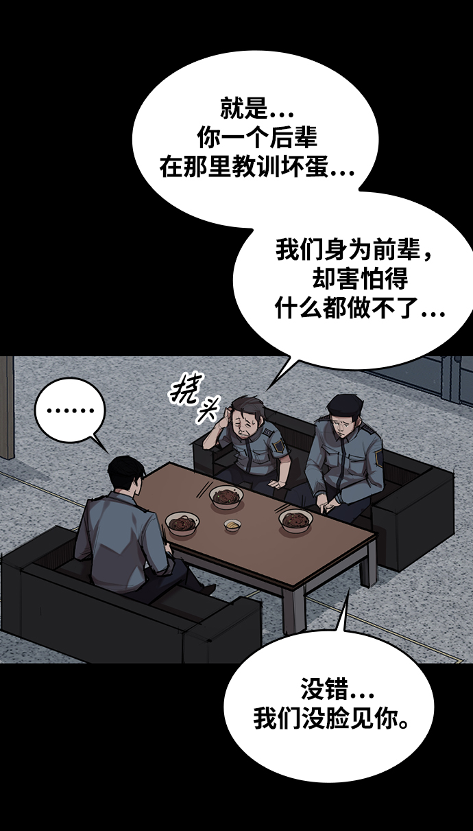 [第2话] 不死52