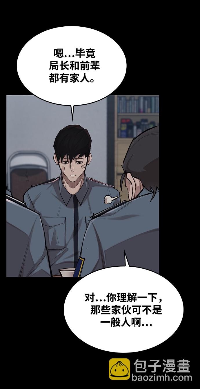 [第2话] 不死53