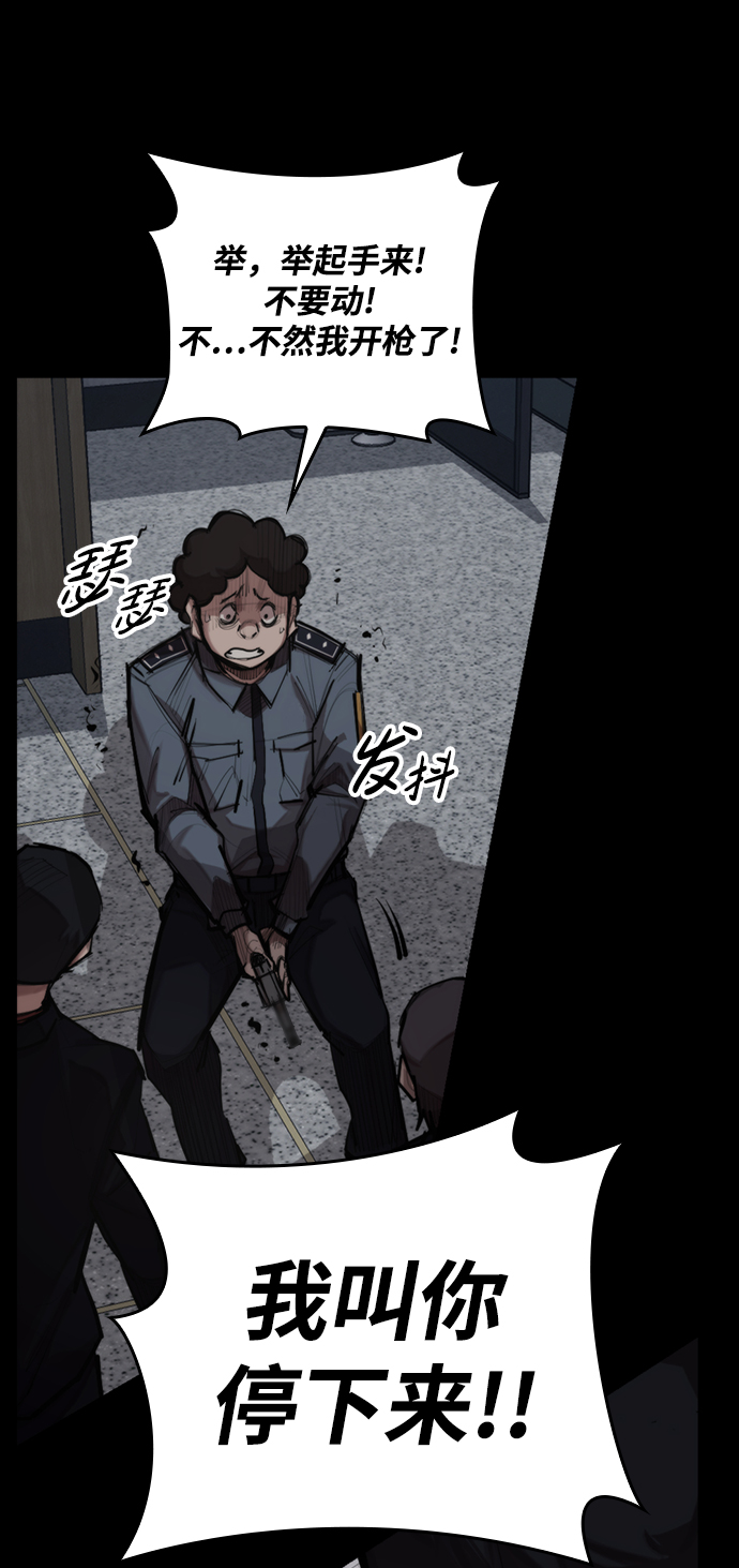 [第2话] 不死72