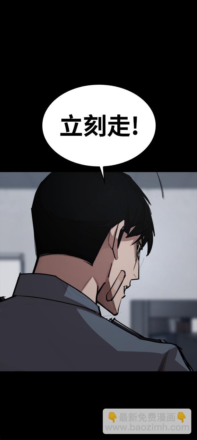 [第2话] 不死86