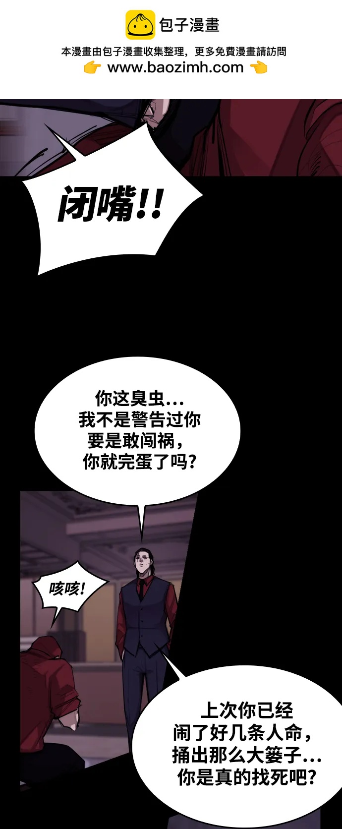 [第7话] 巨大化29