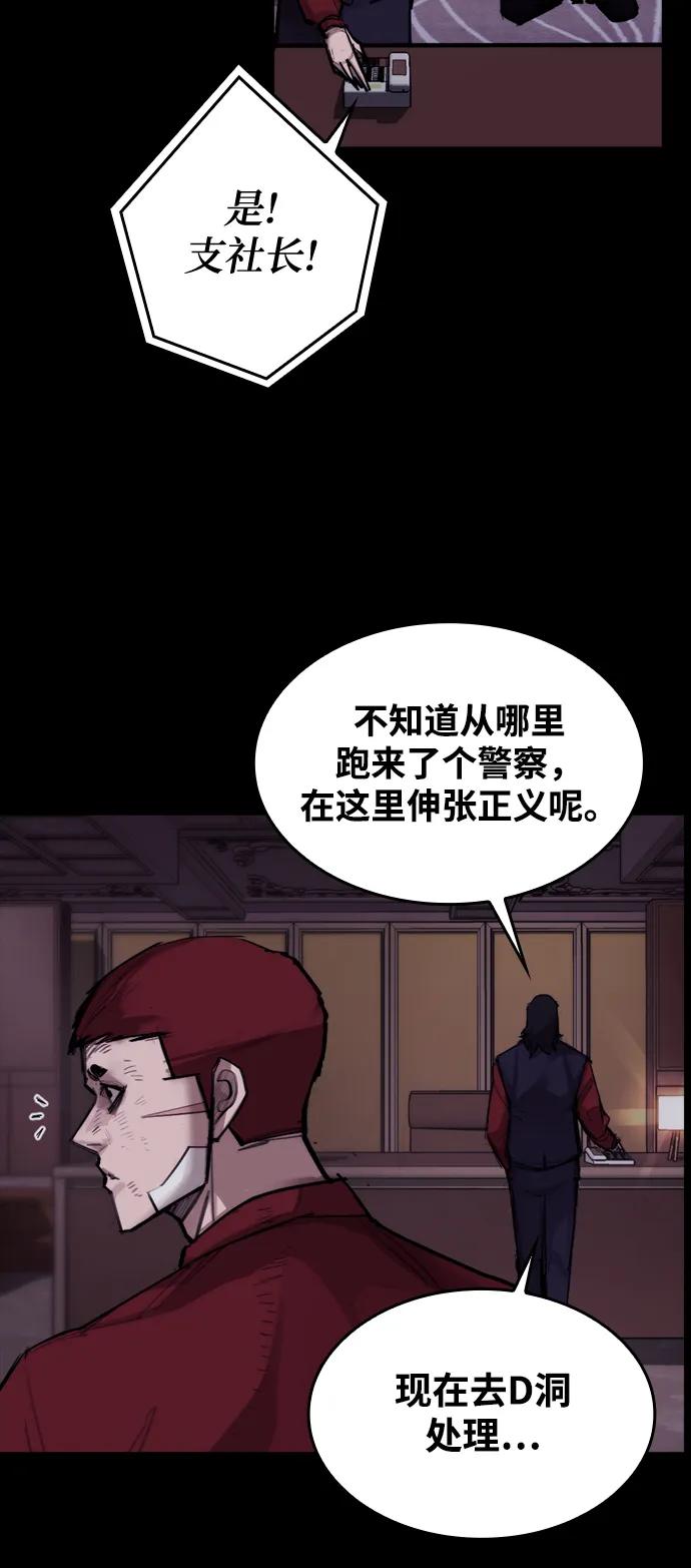 [第7话] 巨大化32