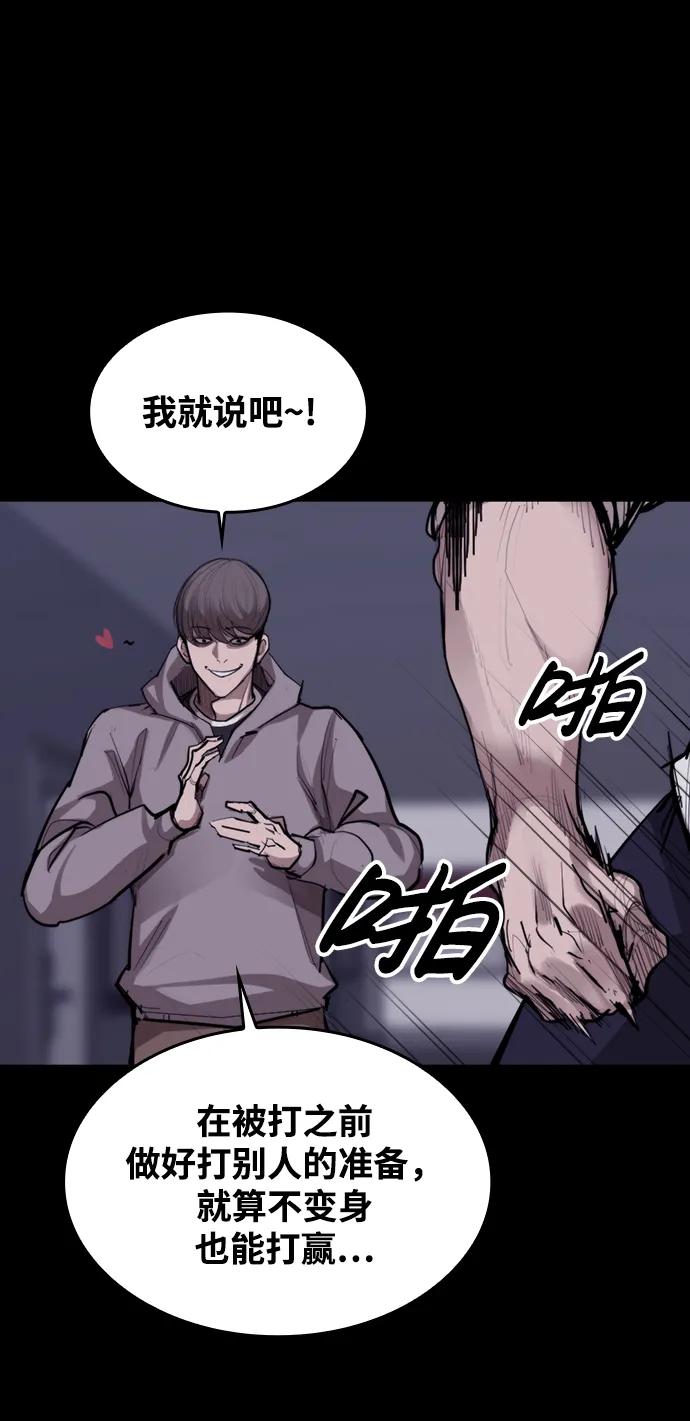 [第7话] 巨大化47